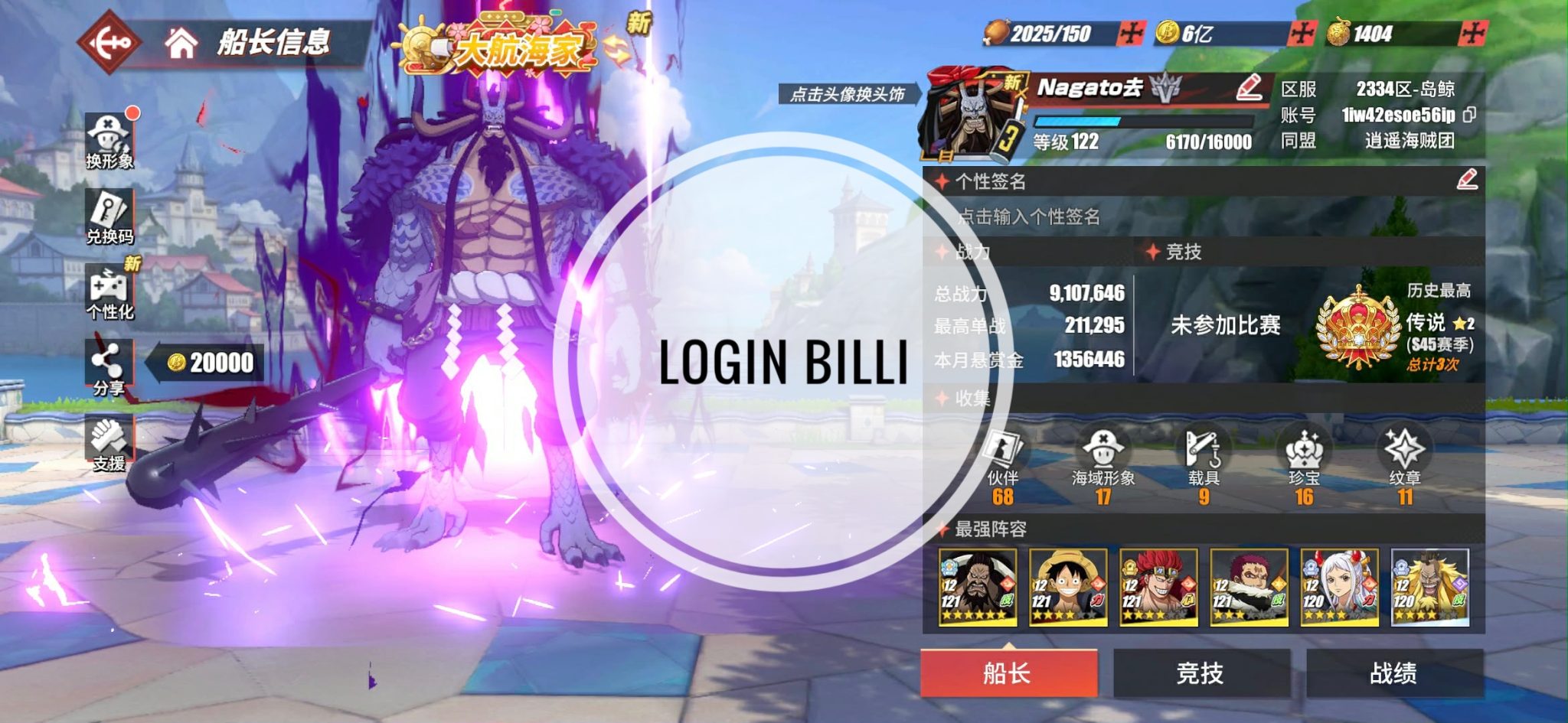 Mã 005 - Login Billi Số Chờ Bảo Hành