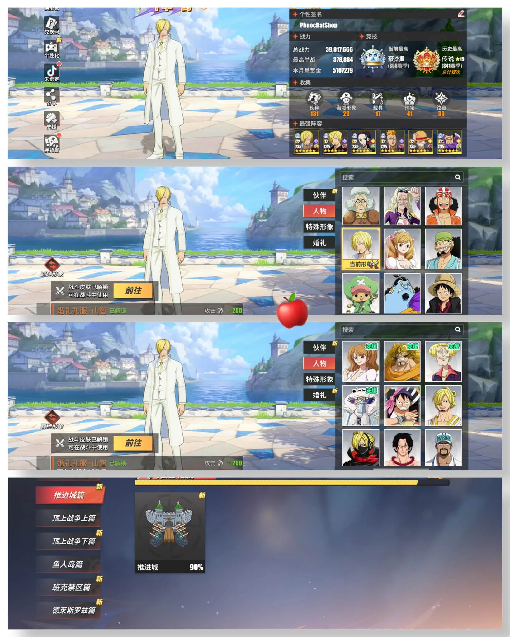 Mã 117 : ACC TO NHÌN LÀ THÈM !!