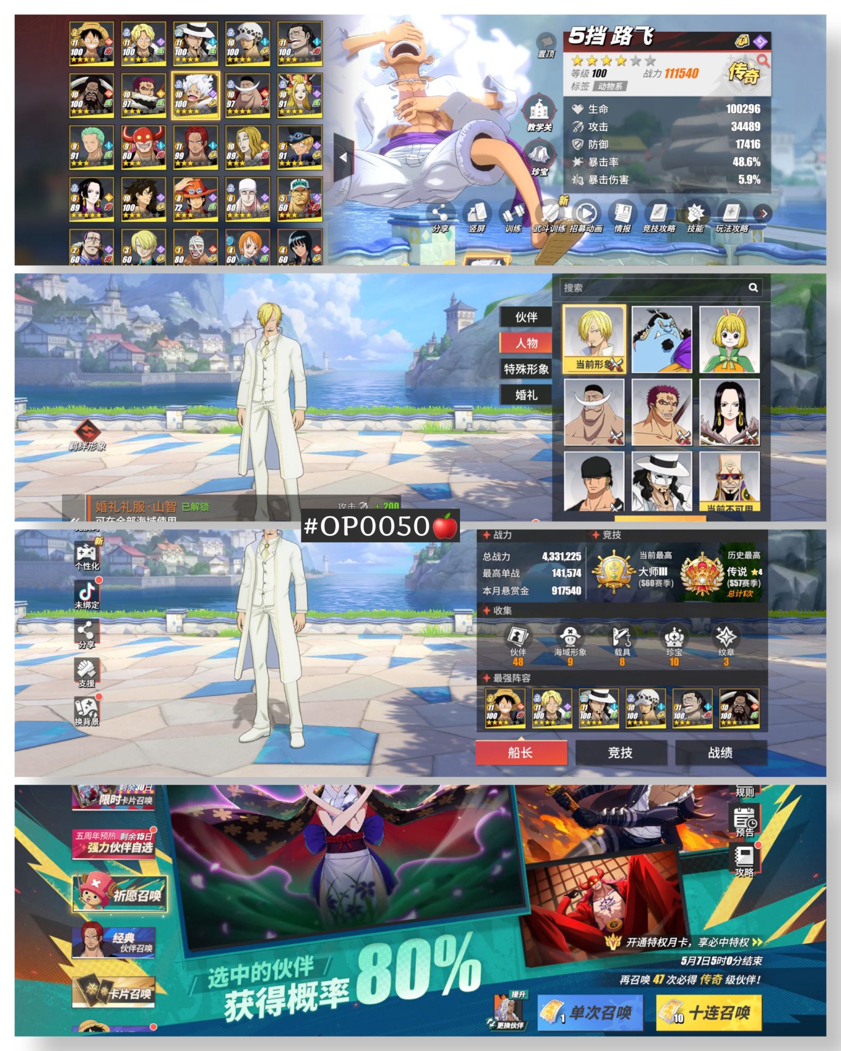 Mã 108 : Skin Sạn Sĩ Vương